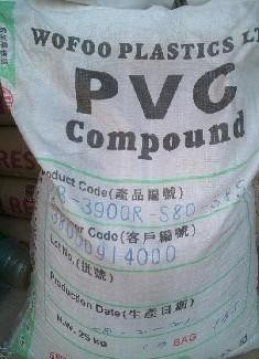 供应聚氯乙稀PVC